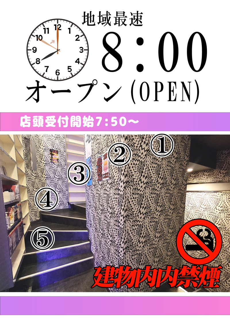 オープン8時！『クラブメガ』関内・横浜ピンサロ