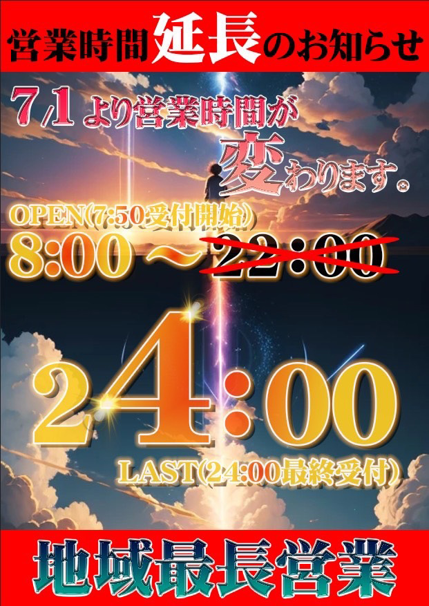 地域最長営業開始『クラブメガ』関内・横浜ピンサロ